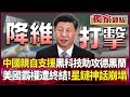 伊朗與中國的軍事合作