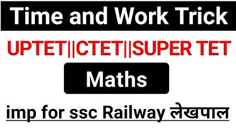 Time and Work Short Tricks | UPTET CTET Maths Trick | Math Short Trick for UPTET CTET SSC Railway