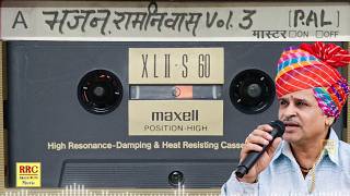 Ramniwas Rao Bhajan | Trending Rajasthani DJ Bhajan |Mataji Special Ramniwas New bhajan रामनिवास राव