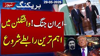 Ishaq Dar to Meet Marco Rubio in Washington Today | US Iran War & Regional Situation | SAMAA TV