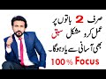 HOW TO STUDY WITH FULL CONCENTRATION | AWAL kaise aaye
