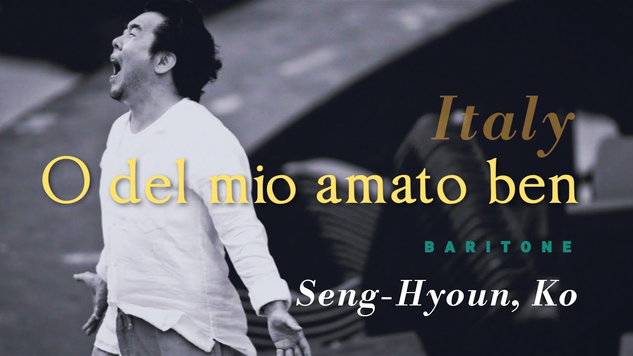 O del mio amato ben - S. Donaudy - Bar. 고성현 Seng Hyoun Ko