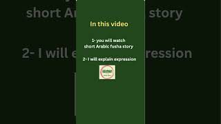 Learn Arabic by Mtivation Story with English Translation , #arabiclanguage