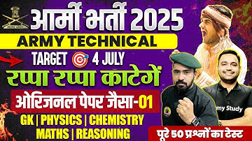 Army Technical Sample Paper 01 | Army Technical Original Paper 2025 | Army Bharti 2025