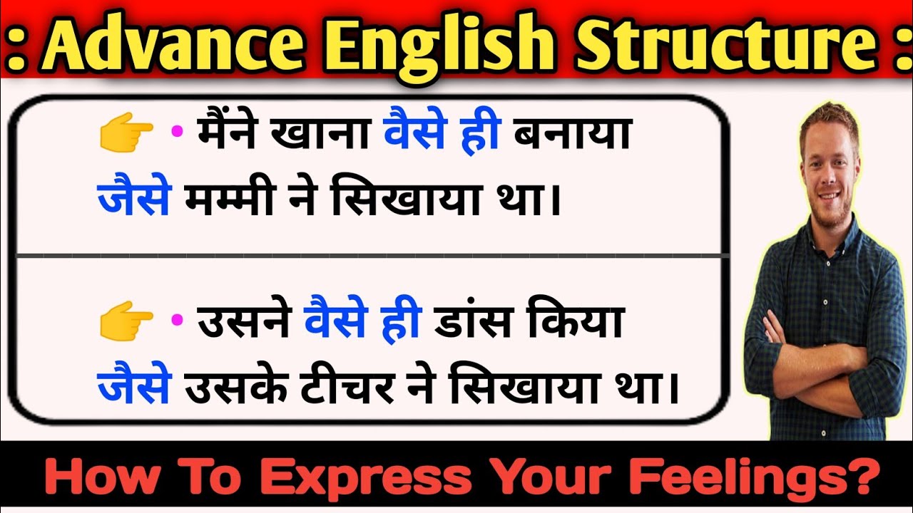 Advance Spoken English Sentence Structure। Advance English Vocabulary ...