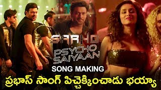 Welcome to telugu entertainment tv, watch here prabhas sahoo psycho
saiyaan video song making #prabhas #sahoo #psychosaiyaan
#teluguentertainmenttv en...