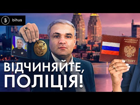 Видео: Замголови Нацполіції: російський паспорт дружини, зв’язки з криміналітетом і теща-мільйонерка