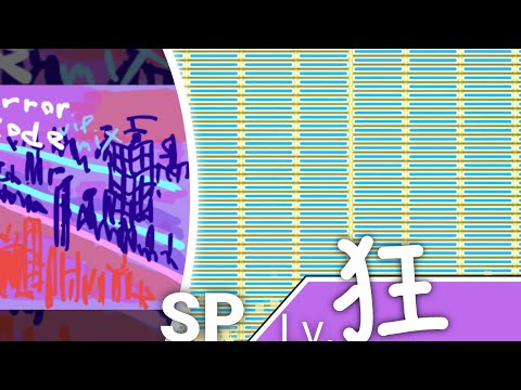 【Phigros Fanmade】Error Code (VIP Mix) / SP Lv.狂