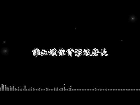 林曉培  心動