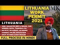 LITHUANIA Work Permit 2021 | LITHUANIA Work Visa 2021 Process, Jobs, Apply | LITHUANIA Jobs 2021