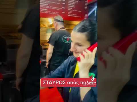 ΣΤΑΥΡΟΣ Νο 2