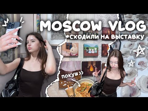 Moscow Bustle vlog | Exhibition + Asian Restaurant
