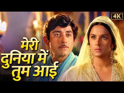 Raaj Kumar ❤️ Heer Ranjha | Meri Duniya Mein Tum Aayi | Lata Mangeshkar & Mohammed Rafi | Duet Song