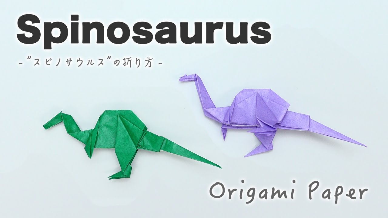 折り紙で簡単に作れる恐竜 スピノサウルス の折り方 作り方 Howpon ハウポン