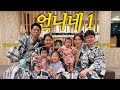 한국에서 언니네가 일본에 놀러왔어요!!ㅣ아빠 거푸집 아이셋과 우당탕탕 하코네 료칸여행ㅣ한일부부 브이로그