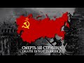 &quot;Тёмная ночь&quot; (Dark is the Night) - Soviet WW2 Song [LYRICS]