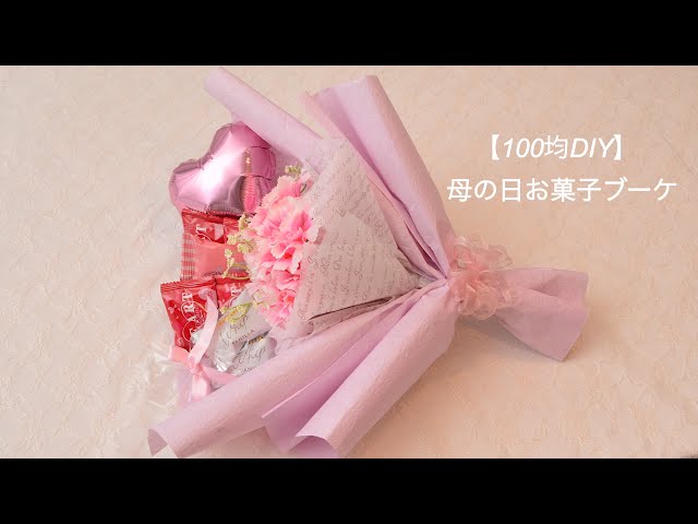 お菓子ブーケNEW!