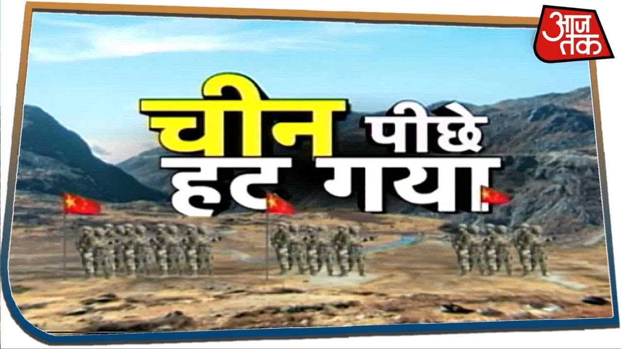 हिंदुस्तान के पलटवार से सहमा चीन, फिर हुई बातचीत | Special Report