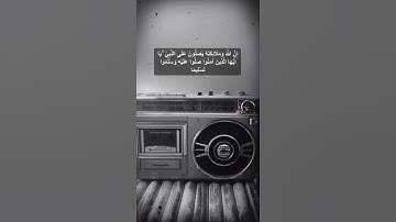 سورة الأحزاب من فضيلة الشيخ علي جابر