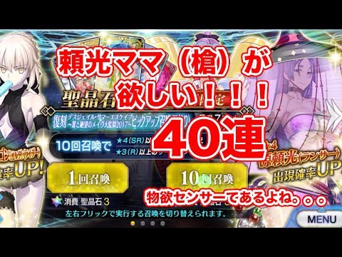 Fgo 水着ジャンヌ狙いでサバ フェスガチャ残った93個の石で回す ゴトさん Youtube