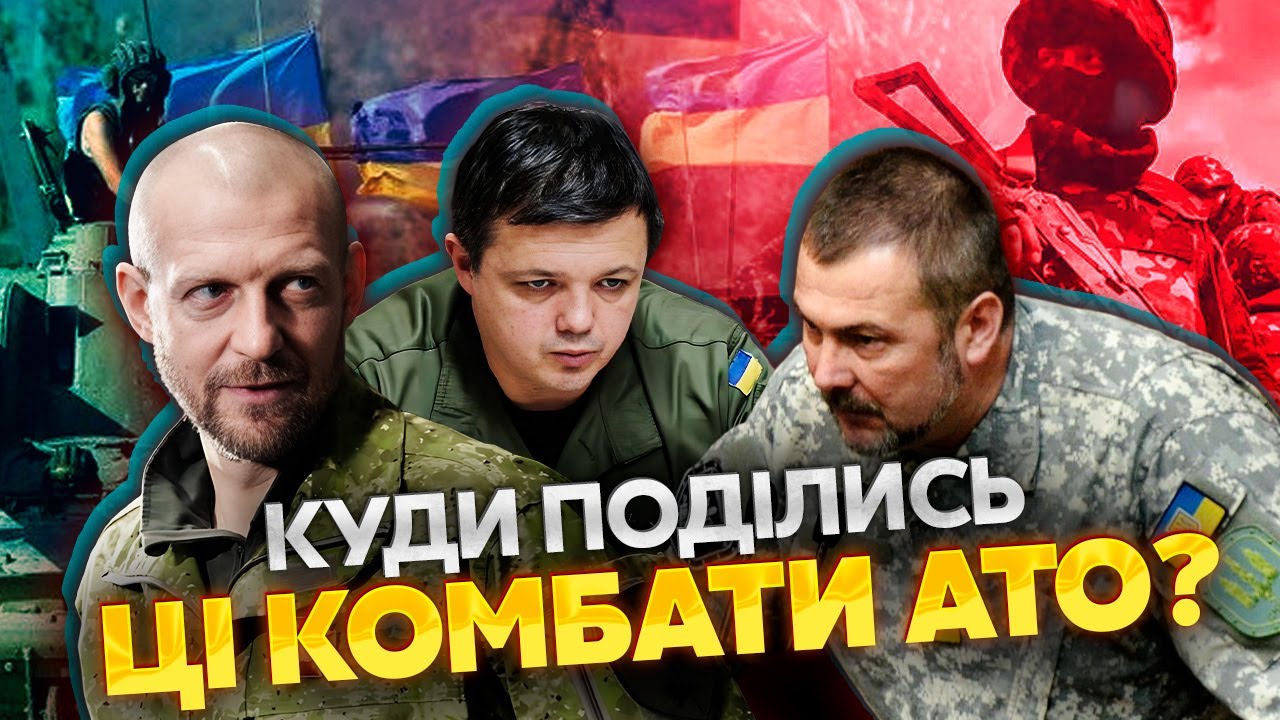 🔥ЭТИ КОМБАТЫ ИСЧЕЗЛИ В ВОЙНЕ! Куда пропали СЕМЕНЧЕНКО, ТЕТЕРУК, МЕЛЬНИЧУК?