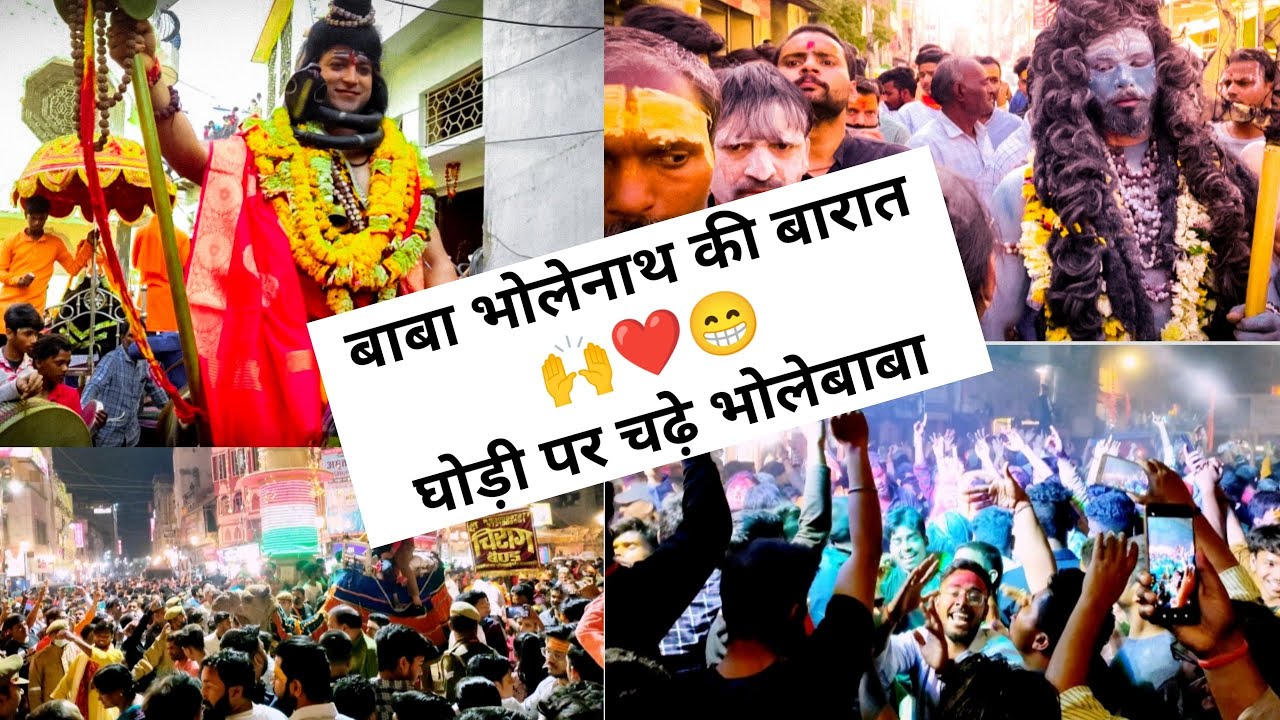 Bholenath got Married Yesterday |Congratulate him |Full video of Shiva barat,Varanasi |Mahashivratri
