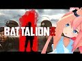バーチャルYoutuber『猫宮ひなた』Battalion 1944をやるよ！【#3X】
