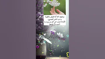 اللهم اني اشهدك اني لن أسامح من ظلمني ومن اذاني 