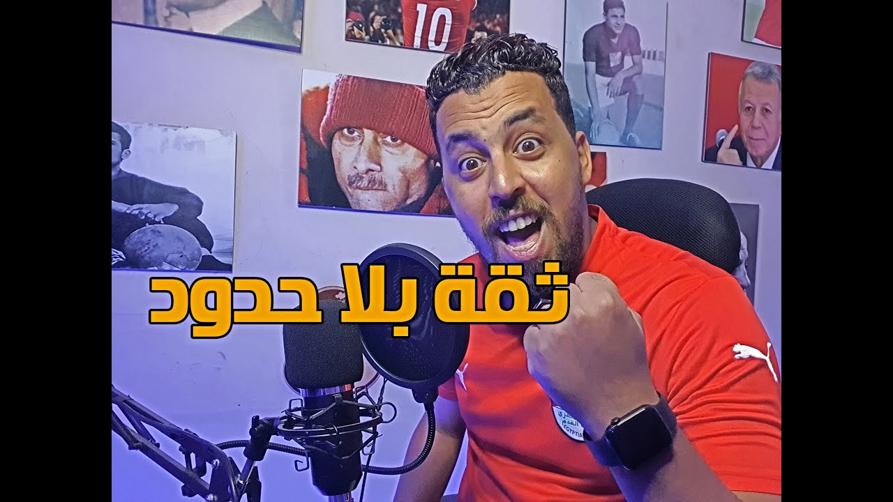 سكرينات هخه {34} ثقة بلا حدود - YouTube