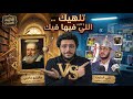 الاتنين المتين راديو صوت الزمالك و ماتش سيراميكا في الكاس تلهيك و تجيب اللي فيها فيك 