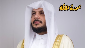 تلاوة خاشعة ❤️🩹 لسورة الحَاقَّةِ مع المطر للشيخ هيثم الدخين