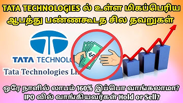 TATA Technologies Fundamental Analysis | Share Market News in Tamil | Ready 2 Invest