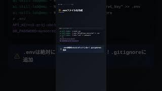 process.envと.envファイルで環境変数を管理する #NodeJS #環境変数 #dotenv #プログラミング
