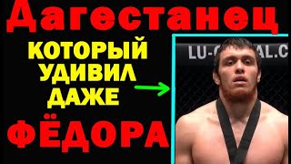 Этот ДАГЕСТАНЕЦ удивил даже ФЁДОРА ЕМЕЛЬЯНЕНКО своим талантом. Мурад Рамазанов One championship