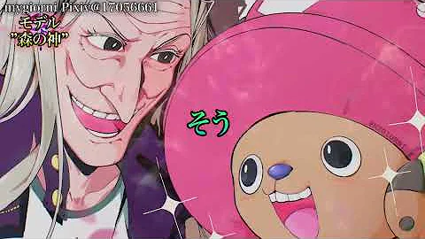 ヒトヒトの実幻獣種モデルニカ