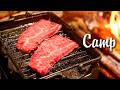 春だ!キャンプだ!焼肉だ!