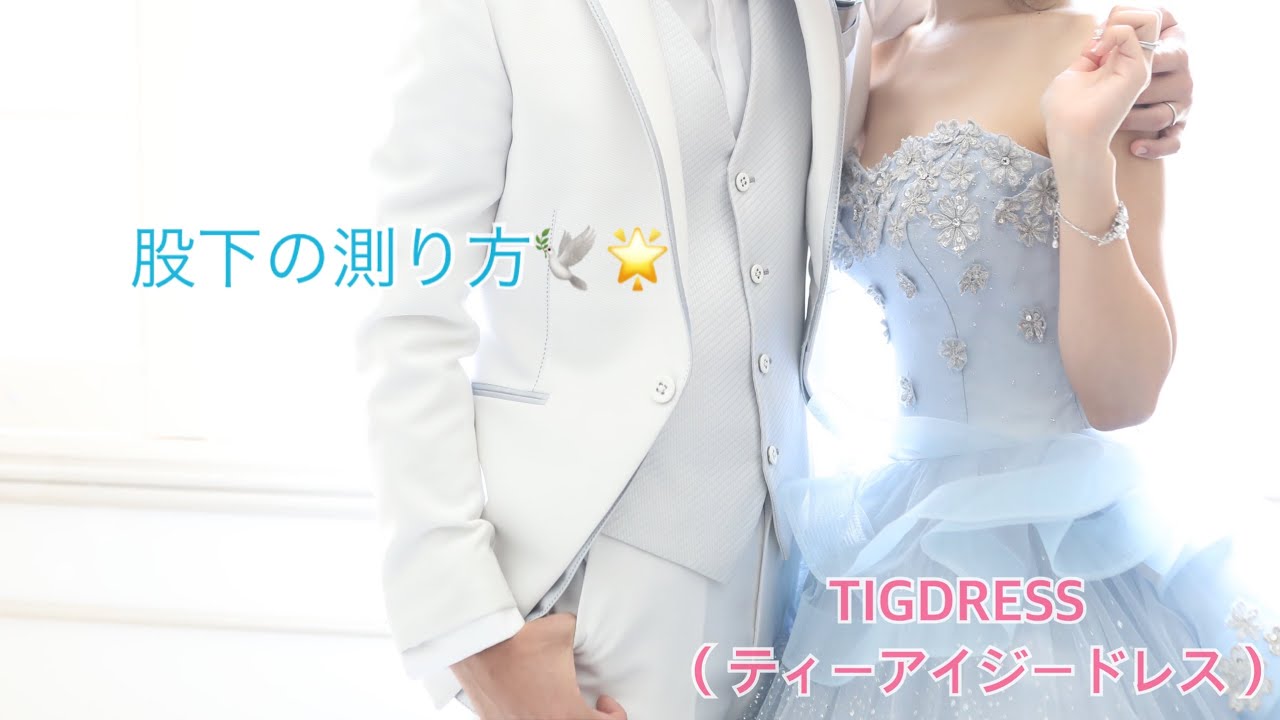 ウェディングドレス自宅試着サービス オンラインドレスレンタル
