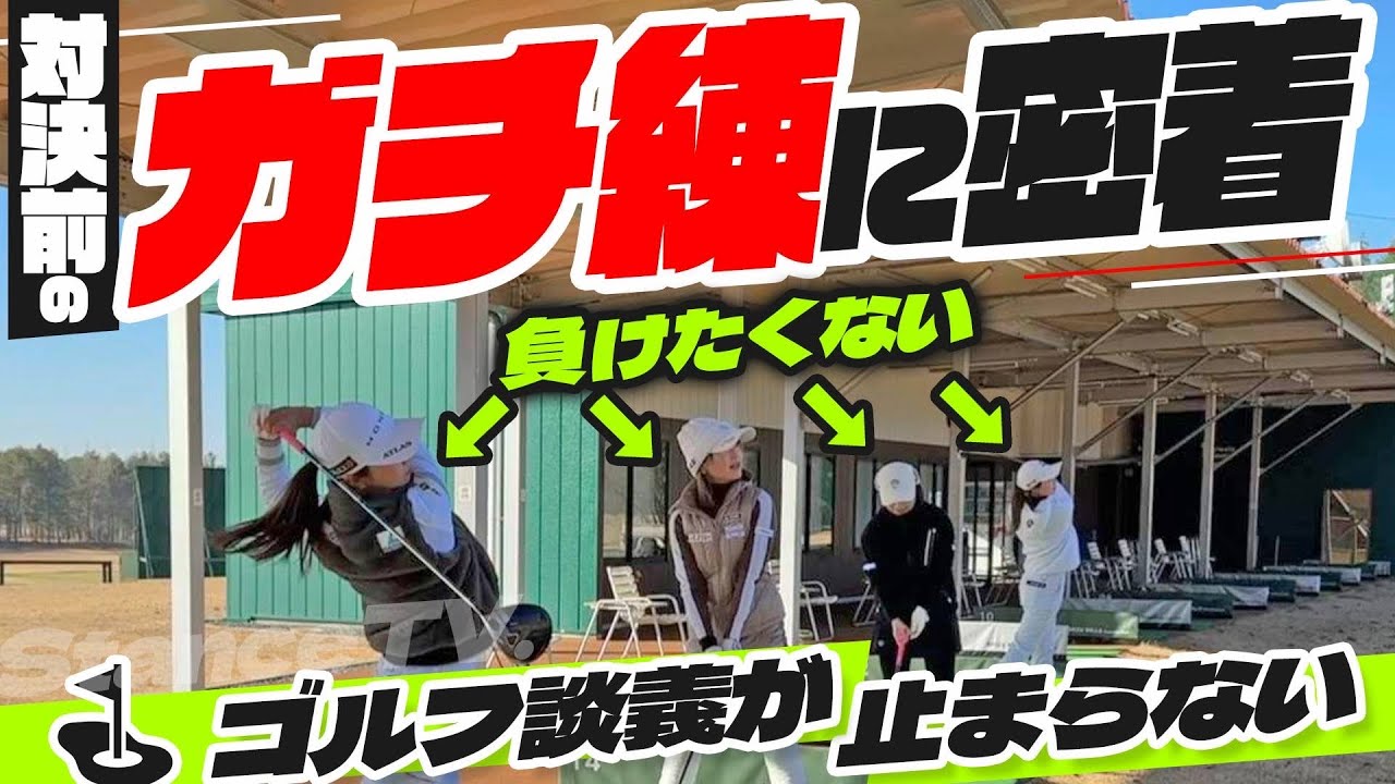 金澤志奈プロ参戦❕練習が勉強になりすぎる📚