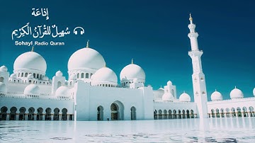 (77) تـلاوة مؤثرة سورة " المرسلات " كاملة يتلوها القارئ | اسلام صبحي