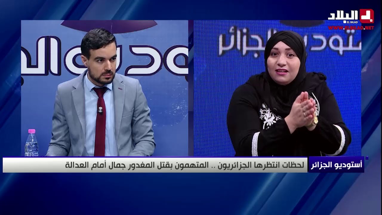 لحظات انتظرها الجزائريون.. المتهمون بقتل المغدور جمال أمام العدالة