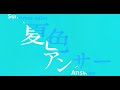 夏色アンサー 文字PV【Alight Motion】