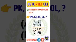 Bstc reasoning 2026 | bstc 2026 reasoning classes #bstc2026 #shorts #kushwahclasses #reasoning