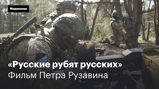 Россияне воюют за Украину. РДК и легион «Свобода России» - кто они и во что верят