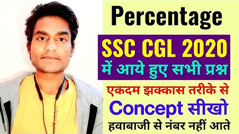 Percentage (प्रतिशत) | Questions asked in SSC CGL 2020 by Rohit Tripathi