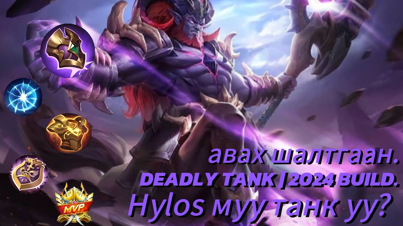 Hylos хэр баатар вэ?🤔🤔                       (GamePlay exe.)