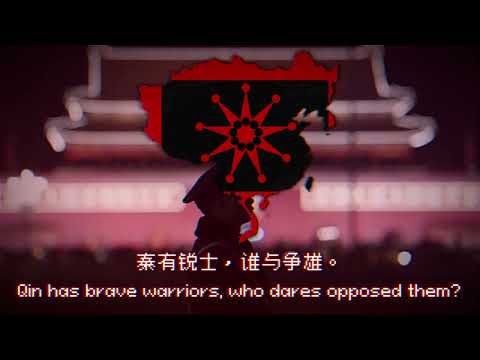 【精】《新大秦帝國》交響音樂會 \"Great Qin Empire\" symphony concert