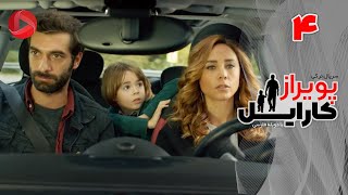 Poyraz Karayel - Episode 04 - سریال پویراز کارایل – قسمت 04– دوبله فارسی