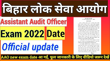 BPSC Assistant Audit Officer exam kab hoga | assistant audit officer latest news today |