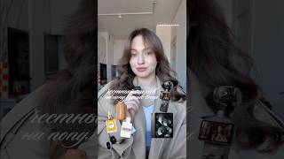 tg:mikheeva.kssenia #beauty #бьюти #бьютиблог #косметика #makeup #cosmetics #dji #djiosmopocket3