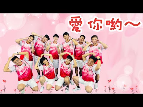 #小種子體適能工作室- 愛你喲 幼兒律動課程 幼兒律動音樂 幼兒律動教學 幼兒律動音樂推薦 律動音樂推薦 小朋友舞蹈 小朋友舞蹈教學 兒童舞蹈影片 兒童舞蹈教學 兒童舞蹈 洗腦歌 抖音舞蹈
